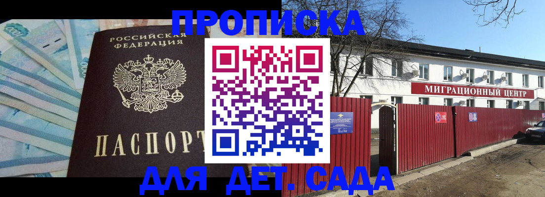 временная регистрация надежно в Ермолино