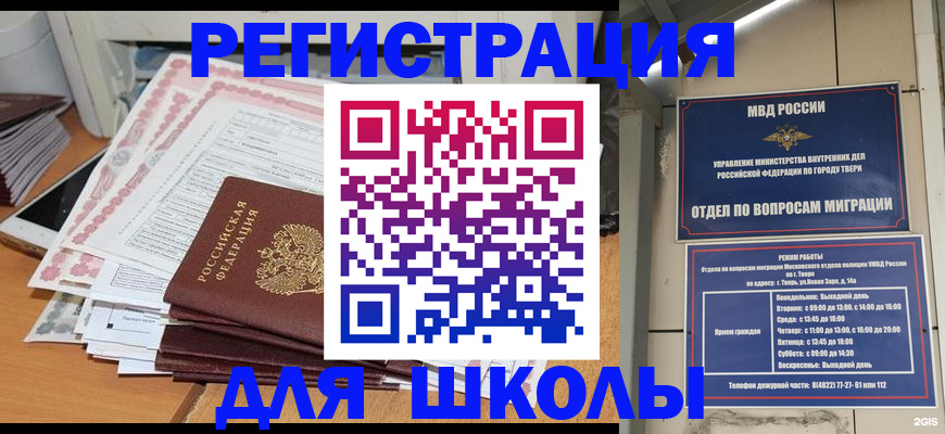 прописка регистрация в Ермолино