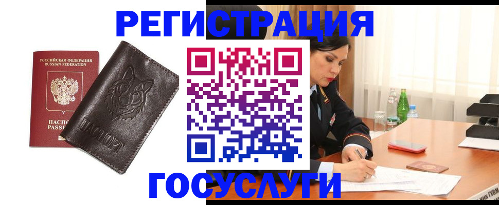 прописка гарантия в Ермолино